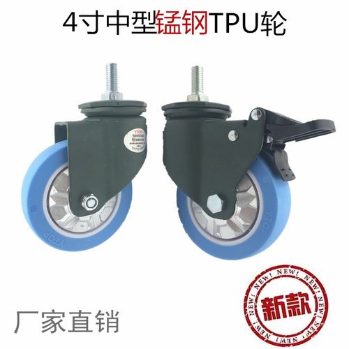 YTOP4寸中型猛钢TPU载重万向轮超重型工业脚轮轱辘耐磨手推车
