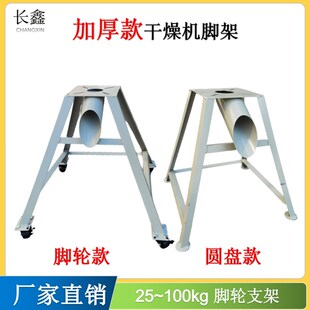注塑干燥机脚轮脚架烘料桶铁架热料支撑架烘料机下料架烤料机支架