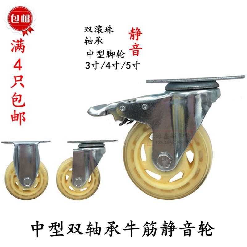 莘耀3寸4寸5寸双轴承牛筋聚氨酯万向刹车轮 软胶弹力静音定向脚轮,饰品/流行首饰/时尚饰品新,其他DIY饰品配件,淘宝优惠券,粉丝福利购,淘宝优惠卷