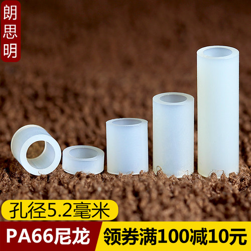 M5M7M8M10尼龙塑料直通隔离支柱轴套圆形螺丝套管加厚垫片垫柱