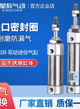 星辰不锈钢迷你气缸PB笔型CDJ2B-10/16-15X20X25X30*40X50*75*100