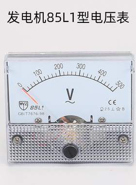 STC发电机电压表400V230V单相三相单缸柴油机85L1电流表500V/300V