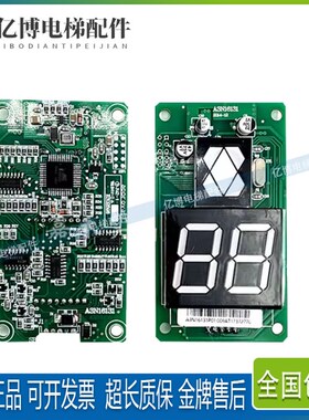 巨人通力电梯外呼显示板A3N16131P01/54513/A3J16426全新电梯配件