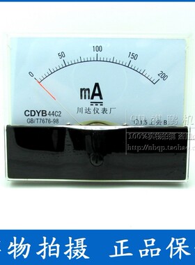 44C2型指针式直流电流表 44C2-mA 20mA 30mA 100mA 200mA 500mA