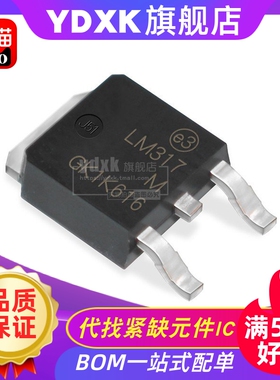 天猫 LM317M IRFR12N25D 三端可调稳压  TO-252  一站式bom配单