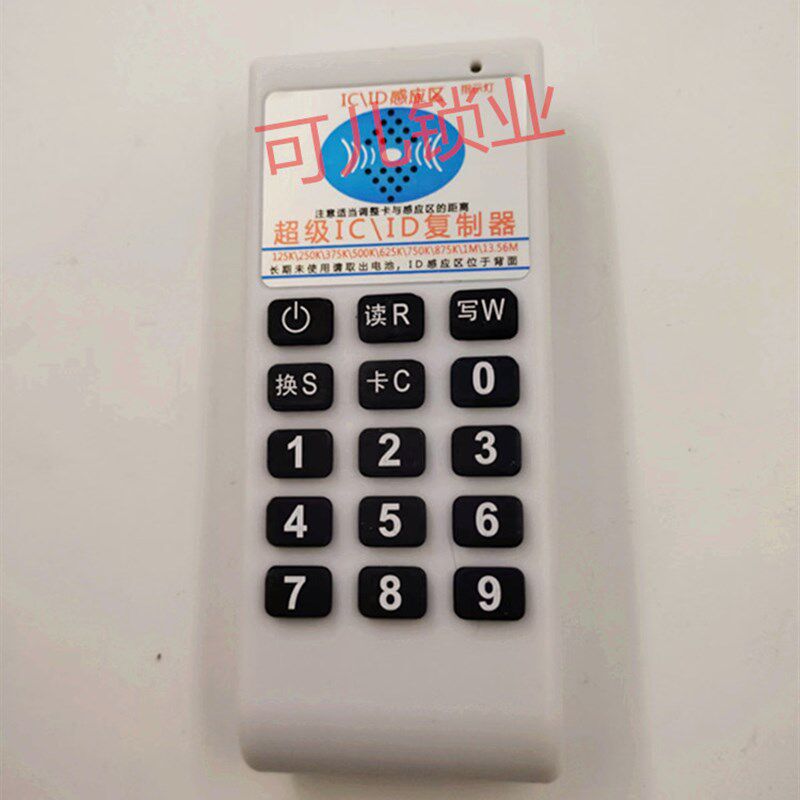 适用icid门禁卡复卡器复制电梯卡ic卡读写器小区万能通用读卡器