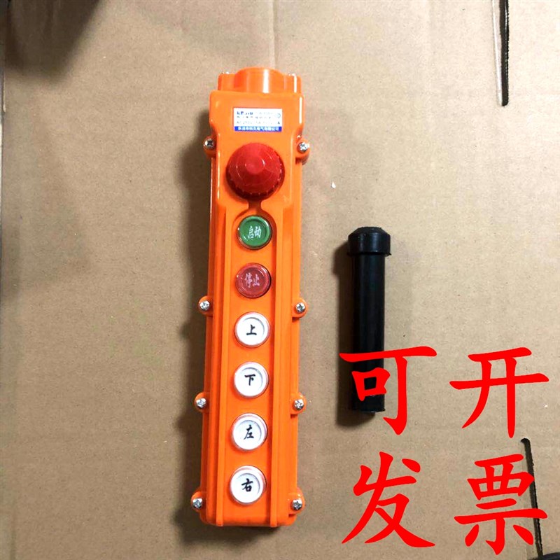 优质COB-63BH行车按钮7位手柄控制开关起重机吊行车门航吊防雨型