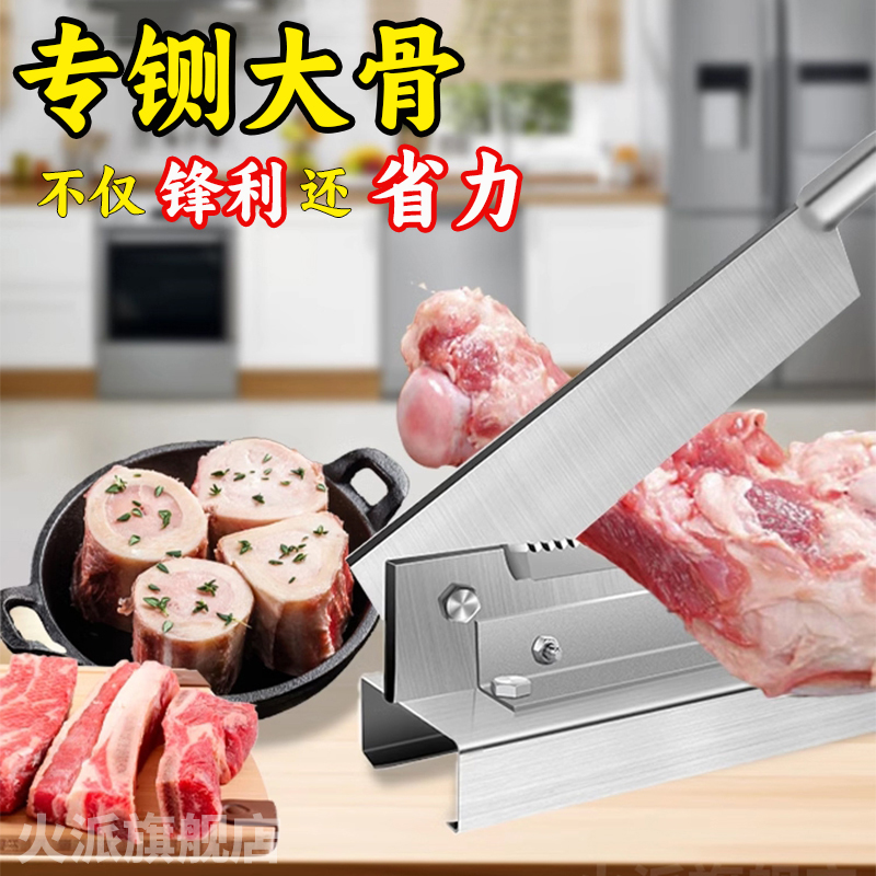 铡刀家用切骨机厨房锯牛骨头机专用神器小型切割冻肉工具剧猪脚机