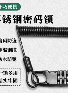 登山自行车密码锁安全帽锁机车防盗可携式锁电动车迷你链条锁单车