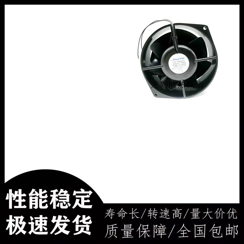 全新TR655D-TP-7 200V 43/40W ROYALFAN 全金属耐高温散热风扇,农用物资,苗木固定器/支撑器,淘宝优惠券,粉丝福利购,淘宝优惠卷