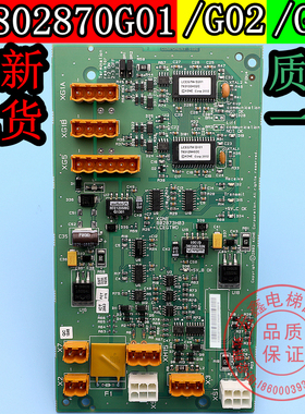 通力电梯配件/并联板/KM802870G01/G02/G03/网络电源板/802873H03