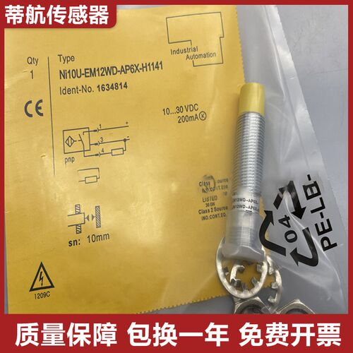 图尔克型接近开关传感器NI10U-EM12WD-AP6X-H1141/M12/M30