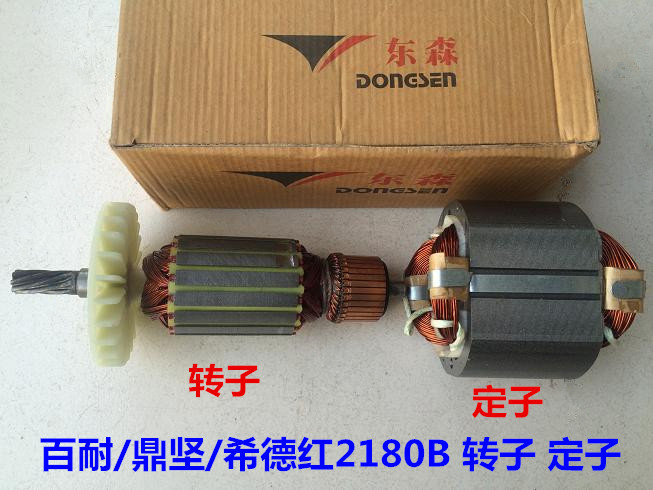 东森水钻鼎坚百耐锐奔希德红DJ-2180B台立式水钻机原装转子定子