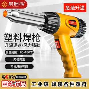 热风枪塑料焊枪汽车保险杠pp板焊接枪热吹风烤枪塑胶pvc地板焊枪