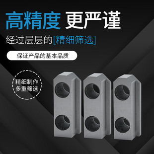 液压卡盘油压软爪生爪配件T型块卡盘滑块4寸5寸6寸8寸10寸12寸15