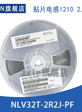 贴片电感1210 2.2UH NLV32T-2R2J-PF全新原装正品1R0/100/2R2-221