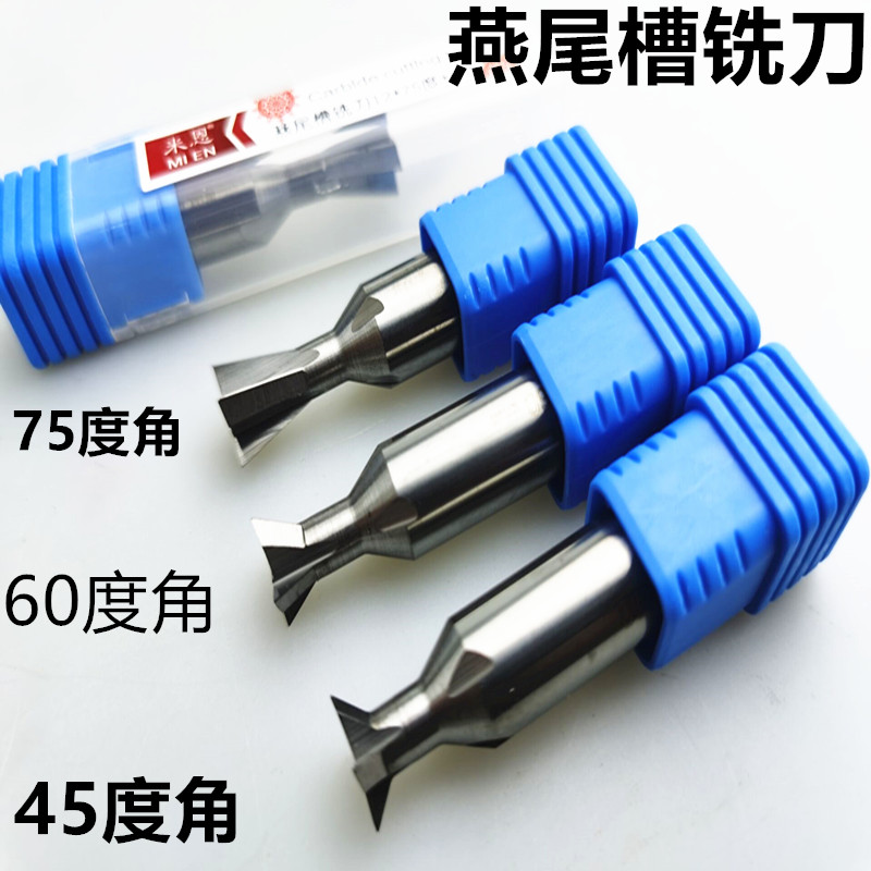 燕尾刀 钨钢燕尾槽铣刀HRC45度整体硬质合金燕尾铣刀60度70度75度