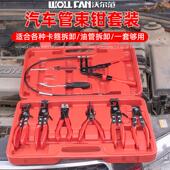 汽车水管卡箍钳水管卡钳管束钳卡扣钳子专业汽修工具修车专用大全