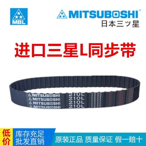 日本进口同步带1174L 1264L橡胶齿形皮带传动带
