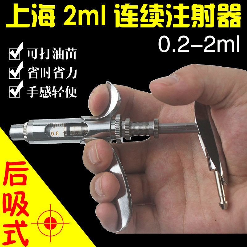 上海亚申 LZ-3型2ML 可调连续注射器 注射针筒 疫苗专用 手感超轻