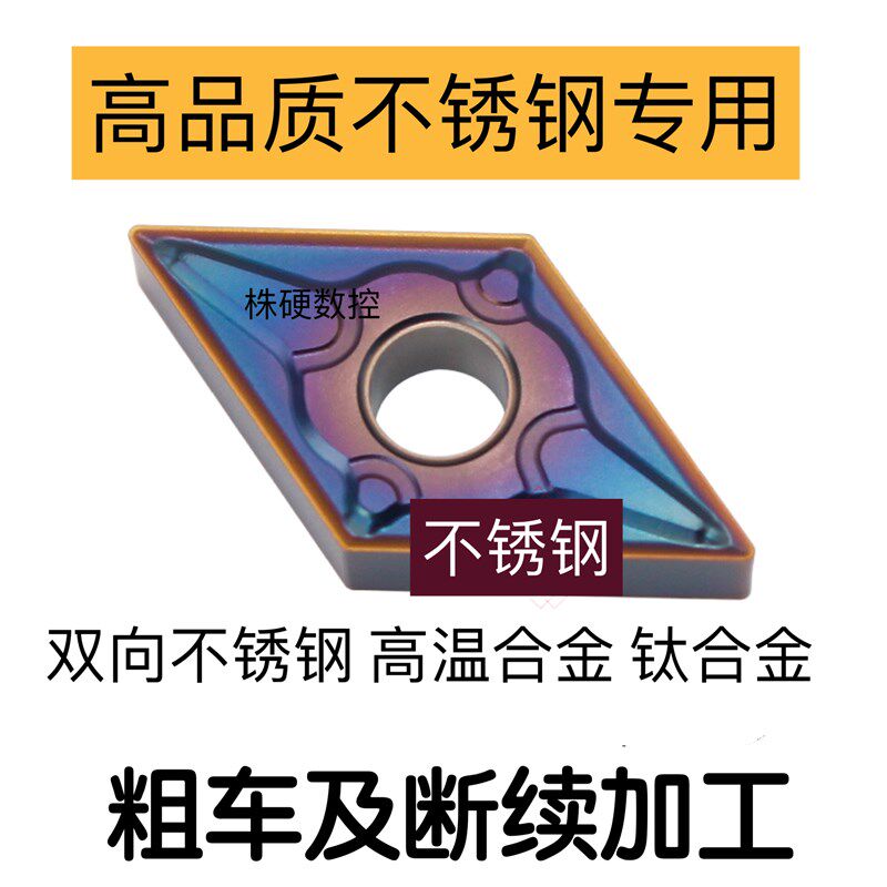 数控车床刀头55菱形DNMG1504外圆内孔车刀粒DNMG1506不锈钢粗车