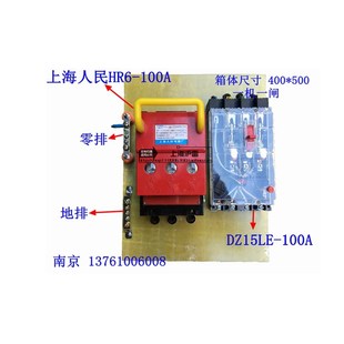 三级手提工地临时配电箱断路器户外移动防雨箱一机一闸一漏保100A