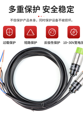 贝尔美金属接近开关传感器PR18-8DN 8DP感应开关 NPN PNP三线24V