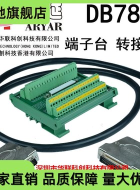 HDB78芯连接线 DB78 78芯公转母 母转母 公对公数据线转接延长线