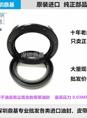 日本原装进口NOK骨架油封TC20*30*7 AE0984H  TC20*32*6 AE0995E