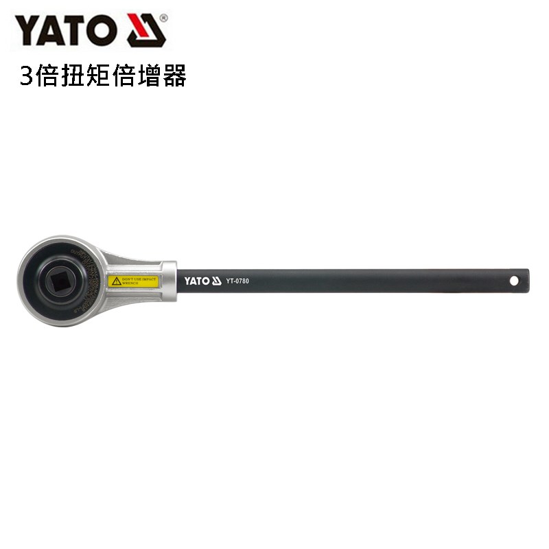 欧洲YATO易尔拓汽修 3倍扭矩倍增器扭力扳手倍增器YT-0780 0781