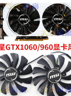 全新微星GTX1060 GTX960 3G 6G飙风版显卡风扇 HA9010H12F-Z
