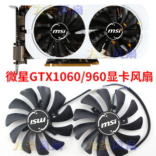 全新微星GTX1060 GTX960 3G 6G飙风版显卡风扇 HA9010H12F-Z