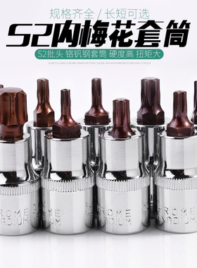 花型t30内六角t25批头套筒头梅花t45花键t50六花t55内花角6角旋具