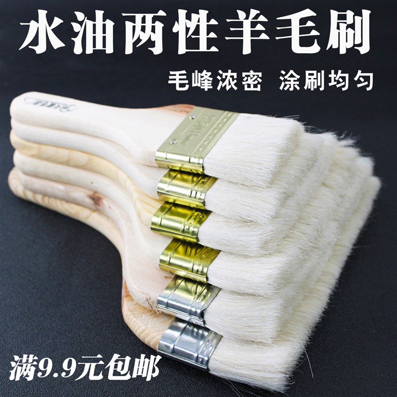加厚烧烤毛刷烘焙木柄羊毛刷 油漆乳胶漆涂料扫灰清洁软毛小刷子