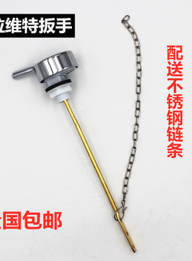 杜拉维特马桶配件水箱扳手按钮侧面把手扳手坐便器配件斯达克