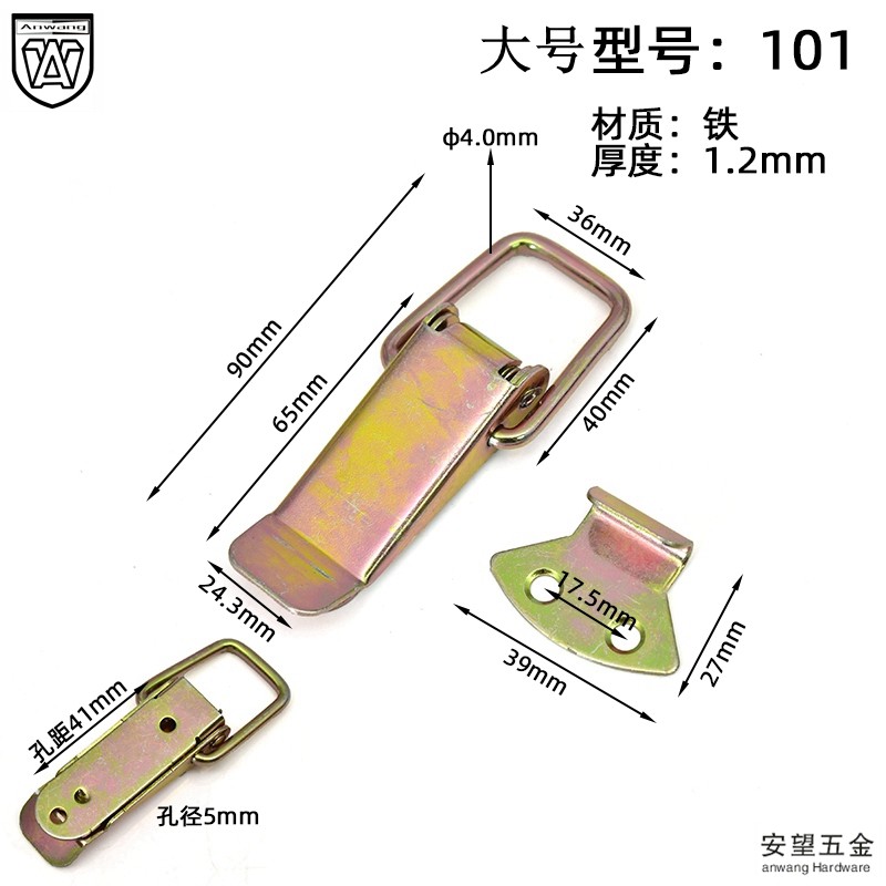 安望101搭扣铁镀彩箱扣铁镀镍箱包扣鸭嘴扣木箱搭扣锁扣箱包配件,农用物资,苗木固定器/支撑器,淘宝优惠券,粉丝福利购,淘宝优惠卷