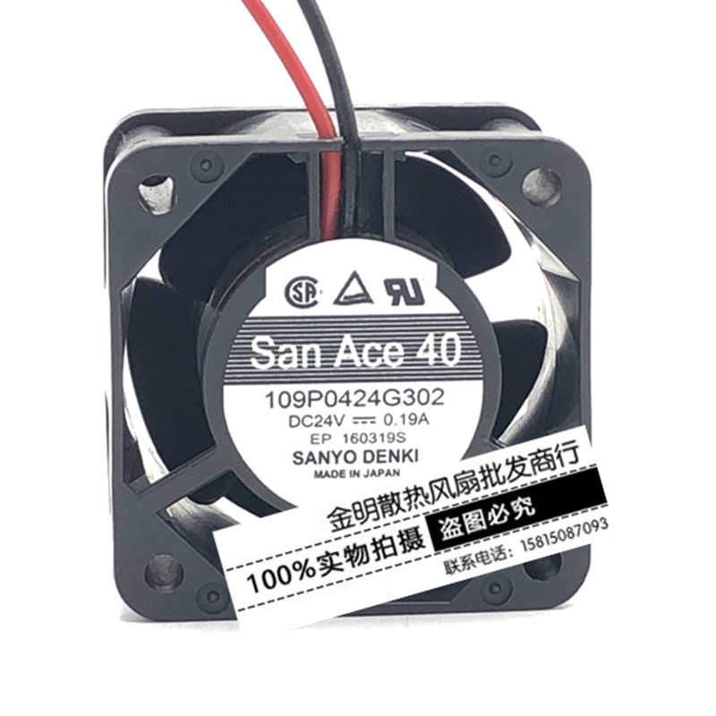 Sanyo/三洋 4028 4CM 109P0424G302 24V 0.19A 变频器 散热风扇 - 实物图