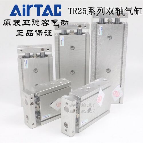 AirTAC原装亚德客 双轴双杠气缸 TR25*10/15/20/25/30/40/45/50-S