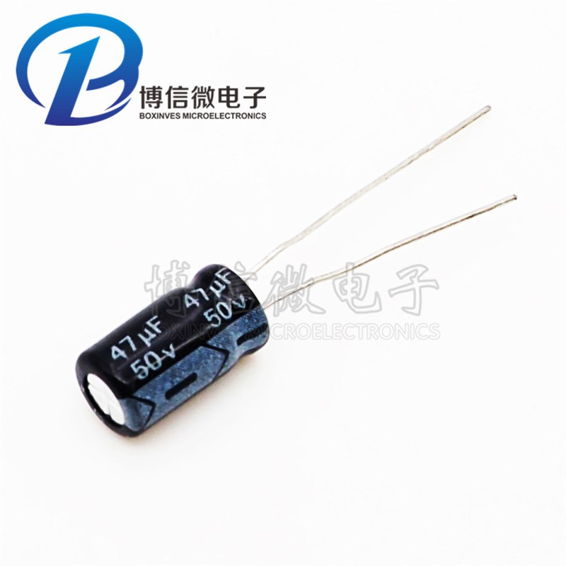 直插 50V47UF 6*7/6*12mm 电解电容 插件铝电解电容