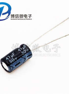 直插 50V47UF 6*7/6*12mm 电解电容 插件铝电解电容