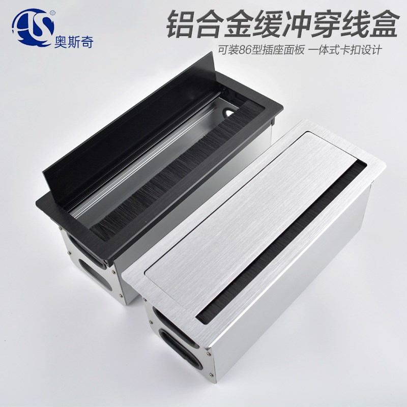 办公桌面铝合金缓冲穿线盒翻盖带毛刷电脑会议桌线孔盖插座收纳盒