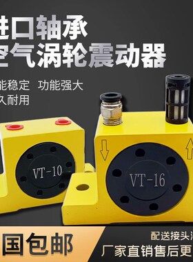 气动振动器VT-8/VT-10/VT-13/VT-16/VT-20/VT-25/VT-36进口震动器