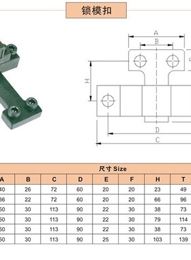 厂家供应模具开闭器 DTP03A DTP03B DTP03C 锁模扣 拉钩 扣机