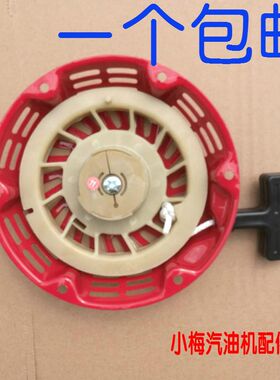 汽油发电机配件2-3KW拉盘168F170F GX160启动器塑爪EC2500CL拉盘