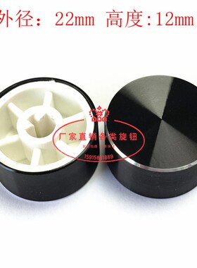 铝旋钮22x12编码电位器黑旋钮精车高品质6mm半轴电位器音量功放帽