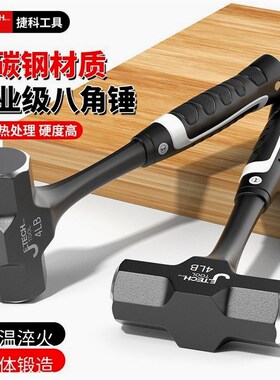 捷科不掉头一体锤子工地重型砸墙大锤软把八角锤榔头实心铁锤手锤