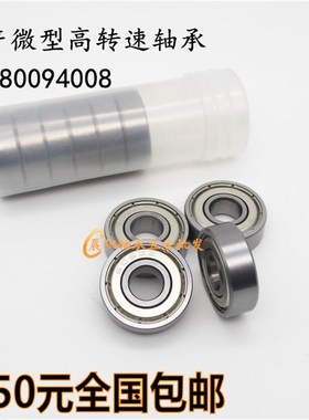 微型轴承MR128ZZ 小轴承L-1280ZZ 轴承678ZZ内径8外径12厚度3.5mm