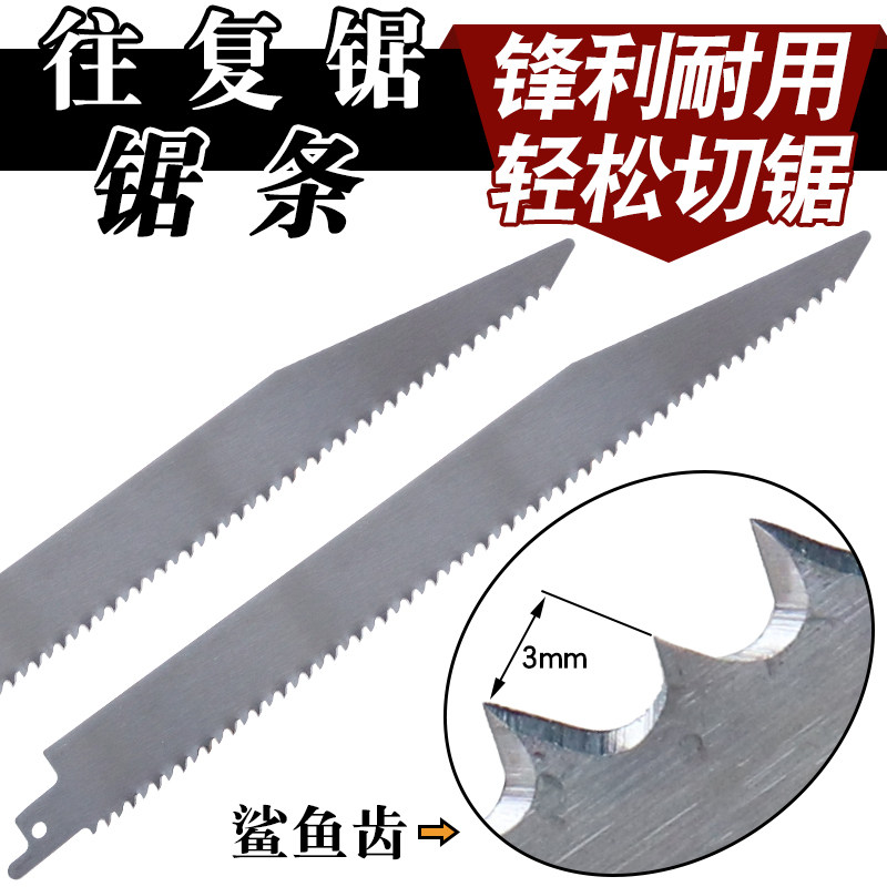 电动往复锯条鲨鱼齿马刀木工木材塑料骨头切割锯条加长锯片家用,童装/婴儿装/亲子装,儿童装饰手表,淘宝优惠券,粉丝福利购,淘宝优惠卷