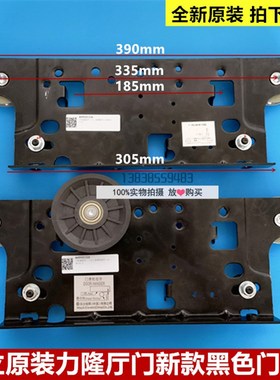 原装日立电梯厅门新款门挂板黑色门挂板 TKB门头门滑轮组件 力隆