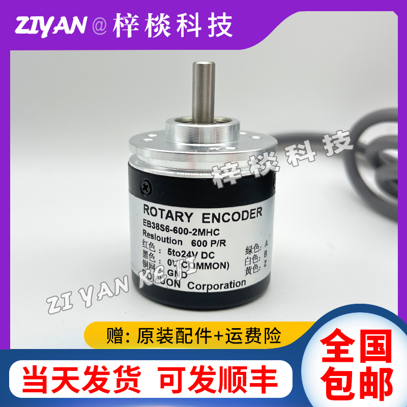 EB38S6-600-2MHC光电旋转编码器-2500-1024-360-500-CG-A-2048